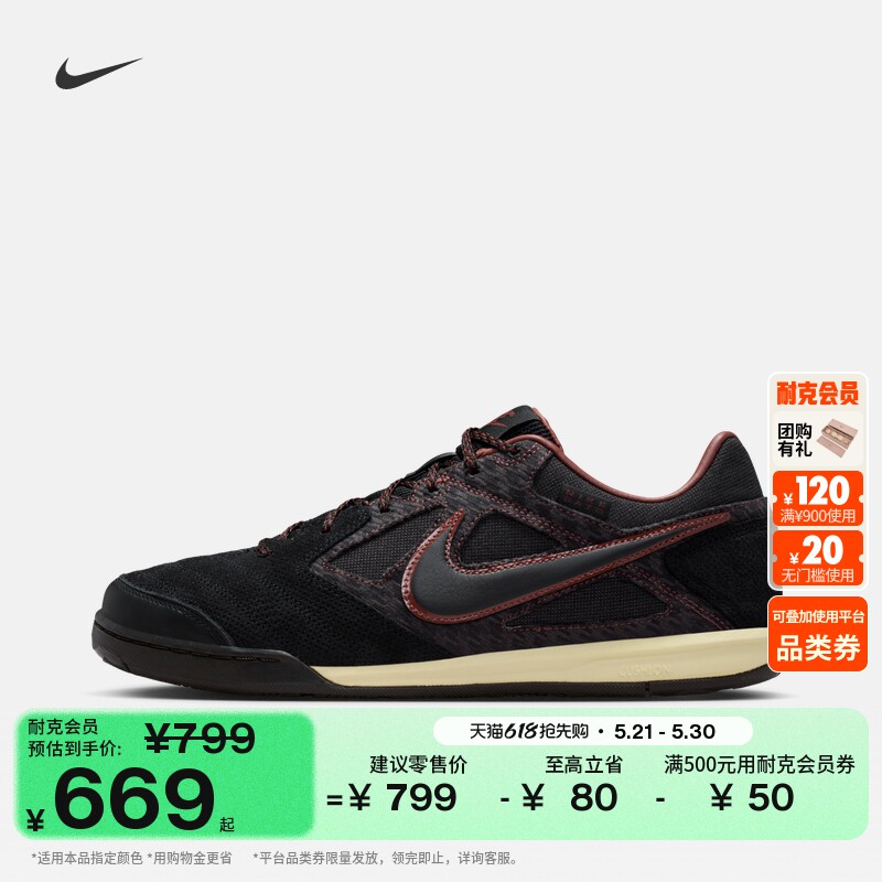 耐克男子复古足球薄底鞋透气平底运动鞋NIKE GATO IB6650