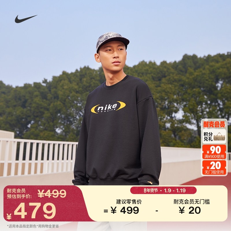 耐克男子速干圆领跑步运动衫春季NIKE RETRO DRI-FIT IQ1659,运动服/休闲服装,跑步T恤,淘宝优惠券,粉丝福利购,淘宝优惠卷