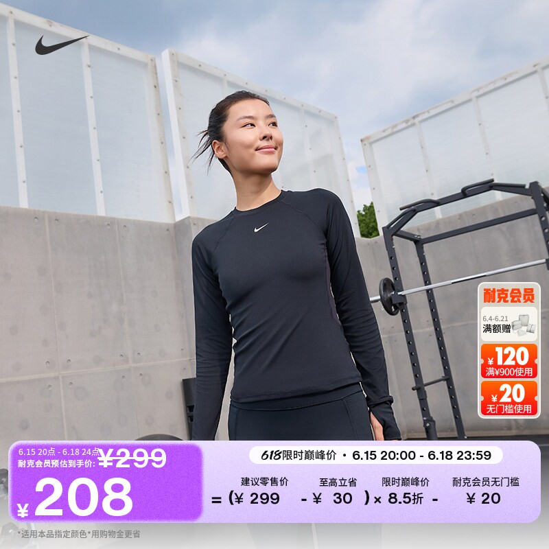 耐克女子训练长袖上衣举重速干紧身透气NIKE PRO DRI-FIT FV7846