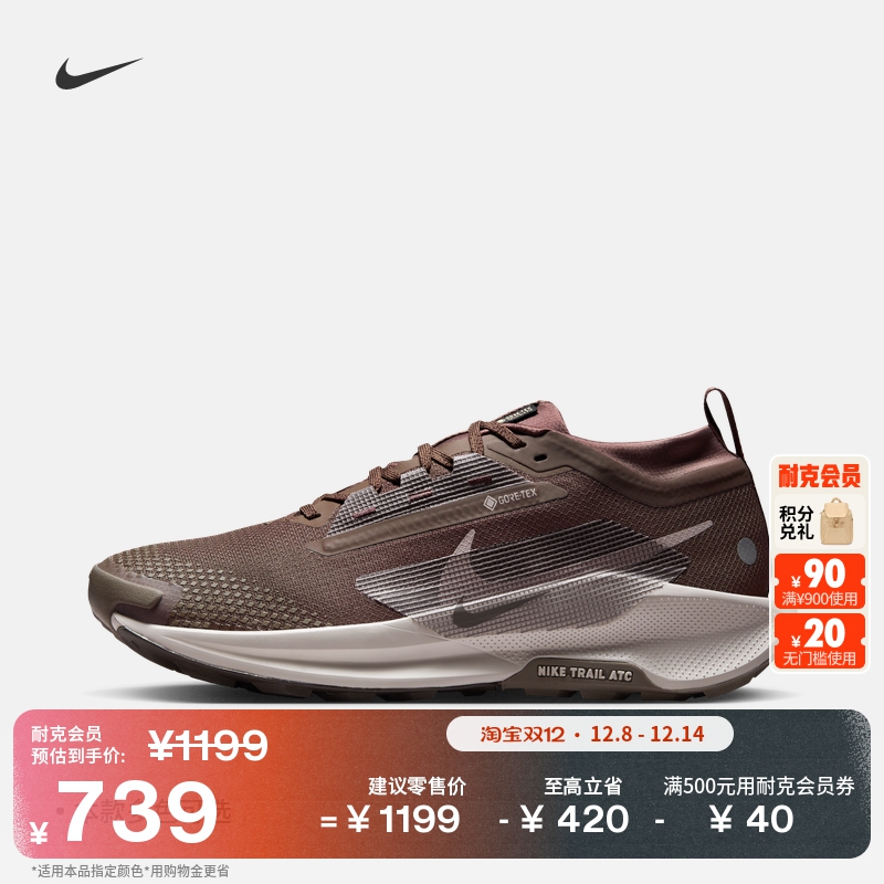 Nike耐克PegasusTrail男跑步鞋