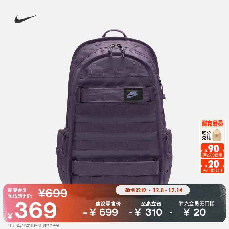 Nike耐克实用收纳隔层双肩包书包