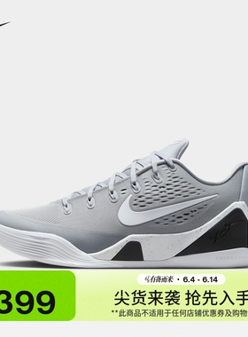 耐克科比9男女实战篮球鞋夏季抗扭低帮情侣NIKE KOBE 9 IH1401