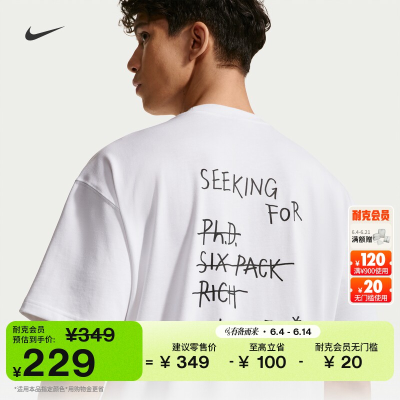 耐克男子宽松短袖T恤夏季新款半袖休闲舒适NIKE IV2646