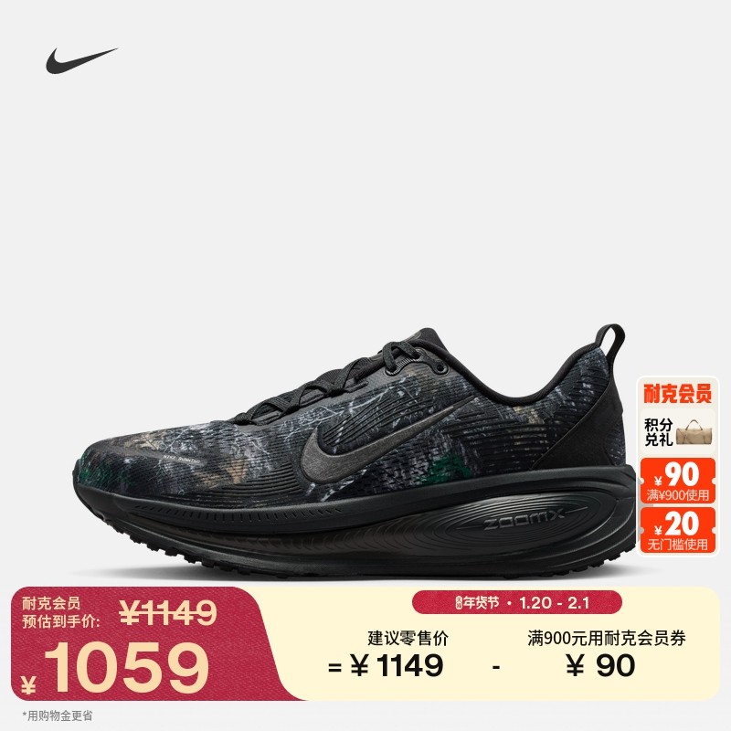 耐克迈柔男子专业公路跑步鞋春季新款公路NIKE VOMERO 18 IF4456,运动鞋new,跑步鞋,淘宝优惠券,粉丝福利购,淘宝优惠卷