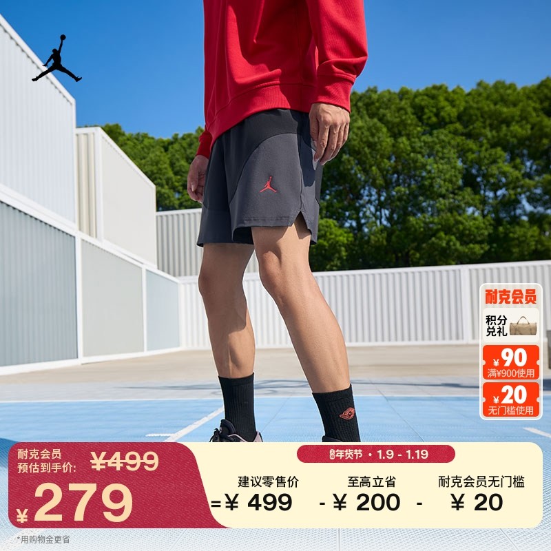 耐克乔丹塔图姆男子速干梭织短裤新款轻便JORDAN DRI-FIT IH0599
