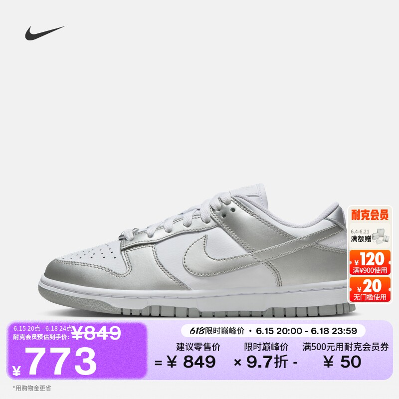 耐克女子平底运动鞋夏季新款胶底低帮板鞋NIKE DUNK LOW FV1311