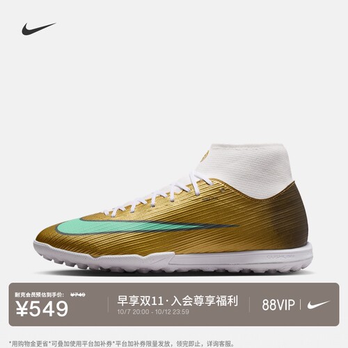 Nike耐克刺客系列男女高帮足球鞋