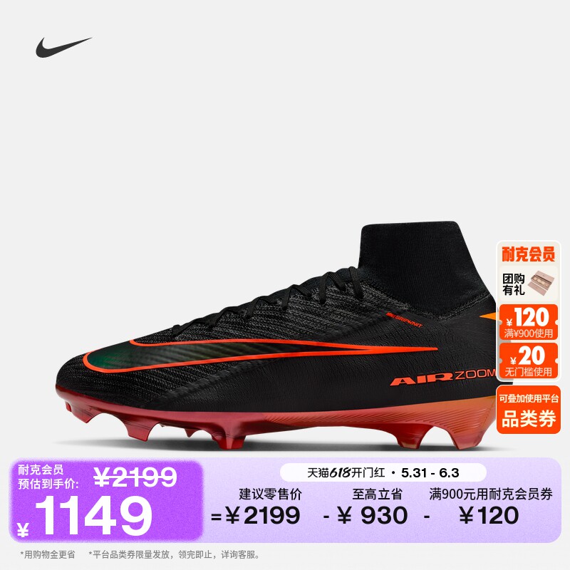 耐克刺客系列男女高帮FG足球鞋钉鞋飞织NIKE SUPERFLY 10 IF4100