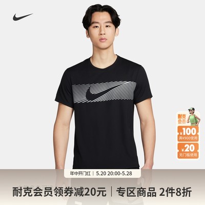 Nike耐克男子防晒短袖跑步上衣