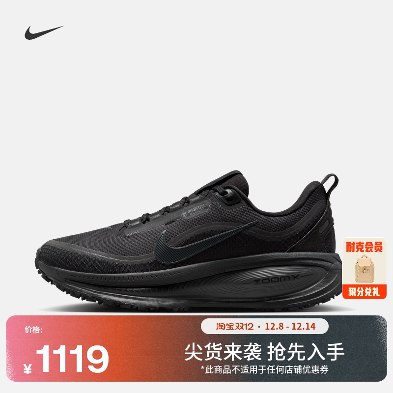 耐克迈柔女反光防水跑步鞋冬新款NIKE VOMERO 18 GORE-TEX HQ7002