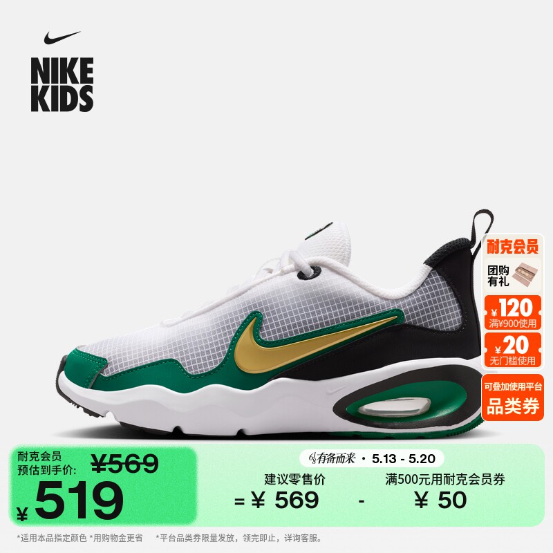耐克大童轻便透气运动鞋夏季男女童网面NIKE AIR MAX NOVA FN4446