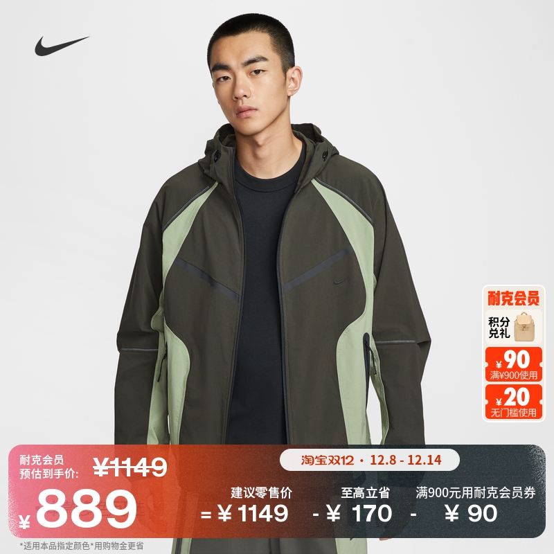 Nike耐克梭织撞色宽松男夹克外套