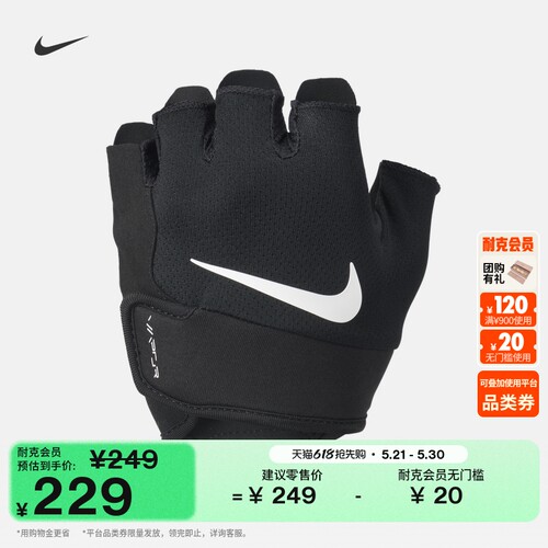 Nike耐克实用男子训练手套1副