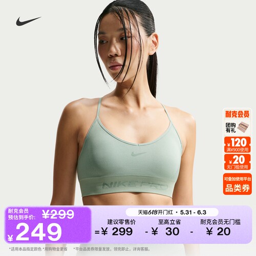 Nike耐克PRO速干女衬垫训练内衣