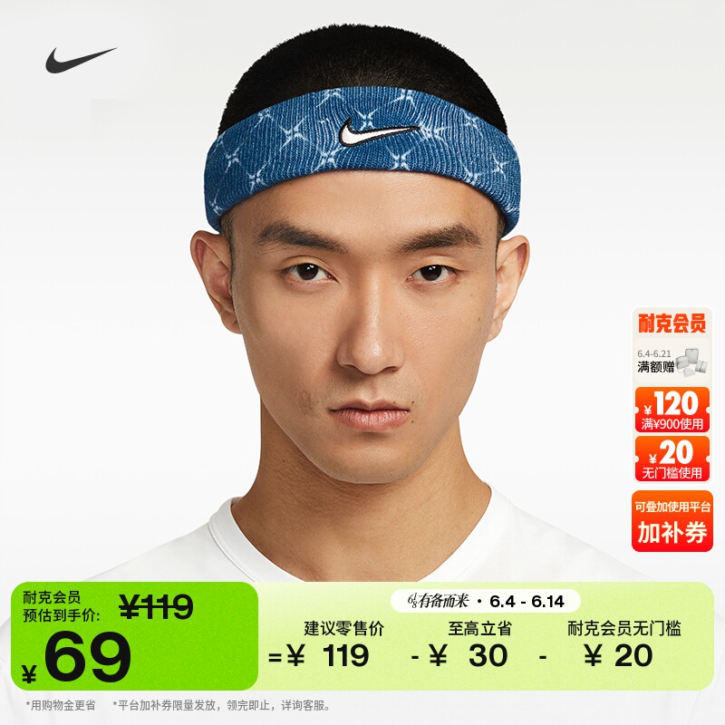 耐克勾勾速干训练头带(1条)实用舒适NIKE DRI-FIT II5132