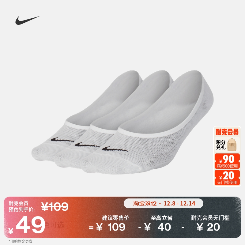 耐克女子透气训练浅口袜(3双)针织柔软耐穿舒适NIKE SX4863