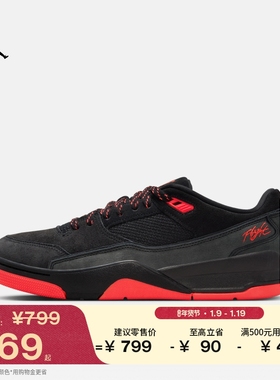 耐克乔丹男子福来鞋运动鞋春季轻便JORDAN FLIGHT COURT HF3255