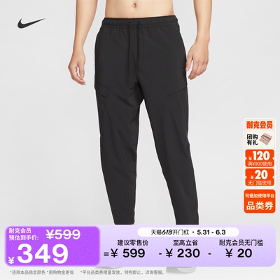 Nike耐克UNLIMITED速干男子长裤