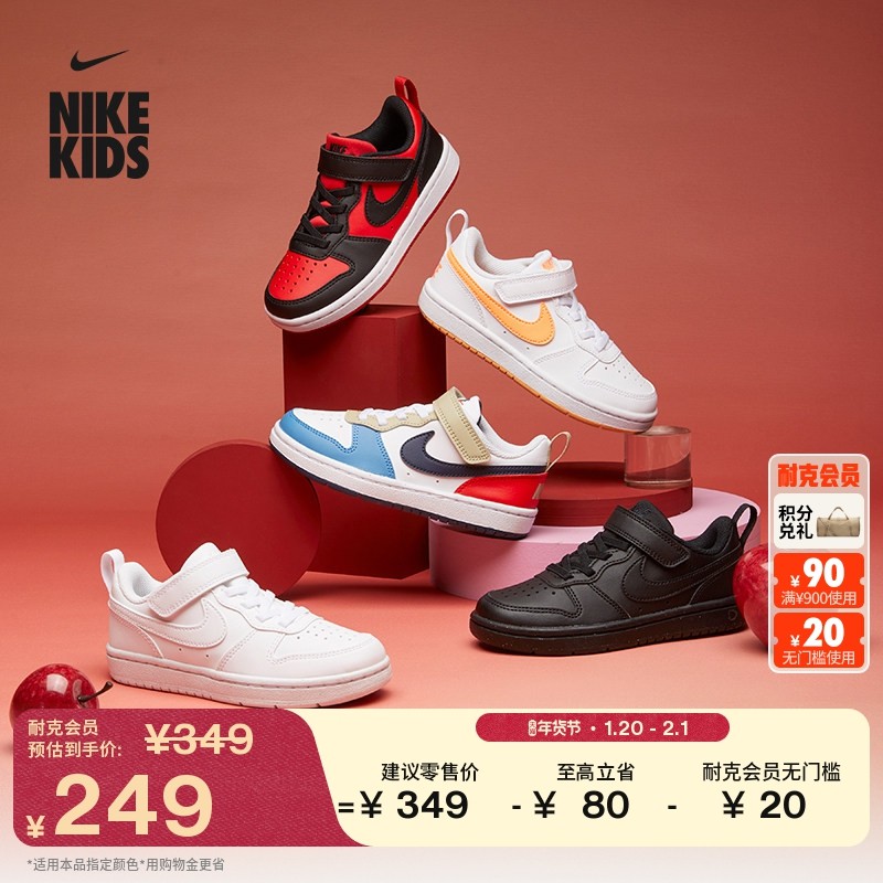 耐克酷菠萝幼童平底运动鞋春季男女童低帮板鞋NIKE COURT DV5457,童鞋/婴儿鞋/亲子鞋,运动鞋,淘宝优惠券,粉丝福利购,淘宝优惠卷