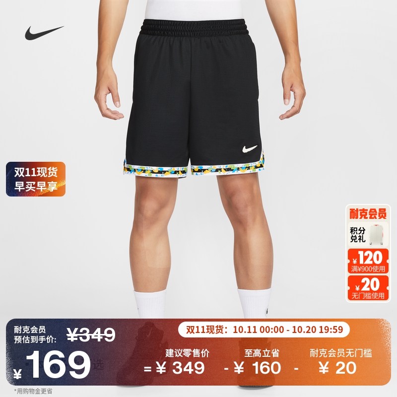 耐克男子透气速干篮球短裤轻便网眼舒适运动裤NIKE DNA HV3538