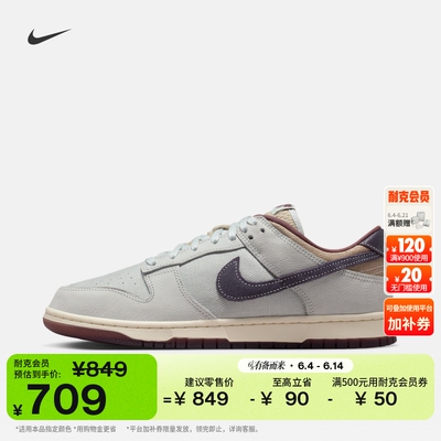 Nike耐克DUNK胶底男子运动鞋板鞋