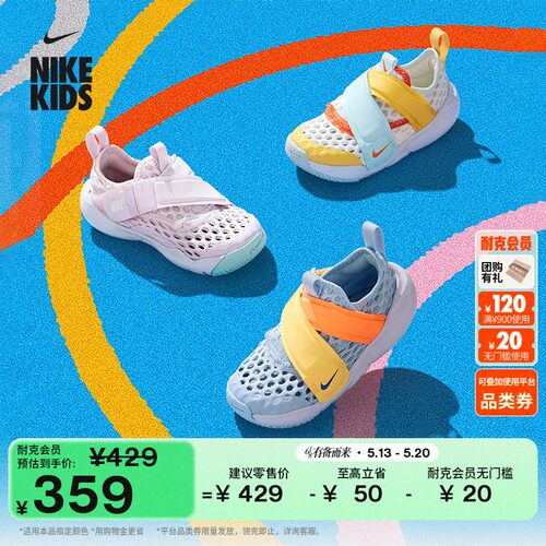 Nike耐克小飞碟透气婴童运动鞋