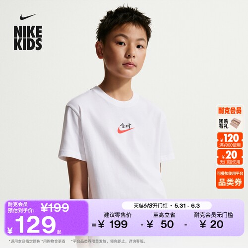 Nike耐克全对满分大童短袖T恤