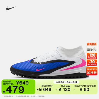 Nike耐克PHANTOM6TF男女足球鞋