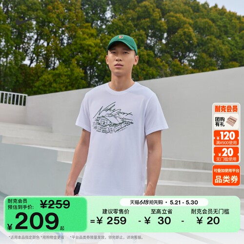 Nike耐克速干男子网球短袖T恤