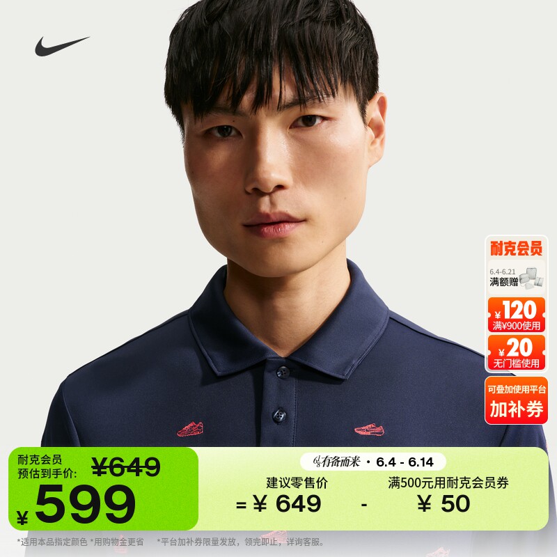 Nike耐克防晒速干男短袖翻领T恤