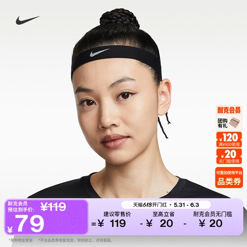 Nike耐克实用训练整束头带3条