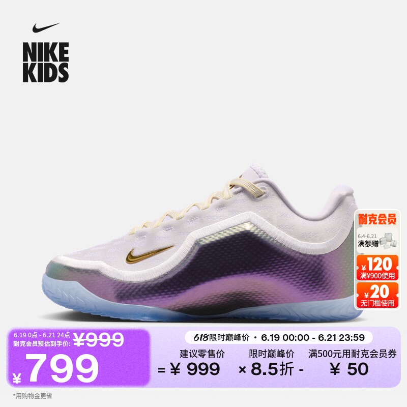 耐克詹姆斯23大童实战篮球鞋夏新款男女童NIKE LEBRON 23 IV4873