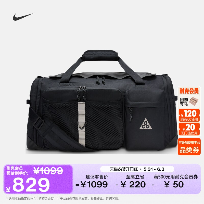耐克户外行李包夏季实用收纳拉链口袋网眼隔层NIKE ACG HJ8185