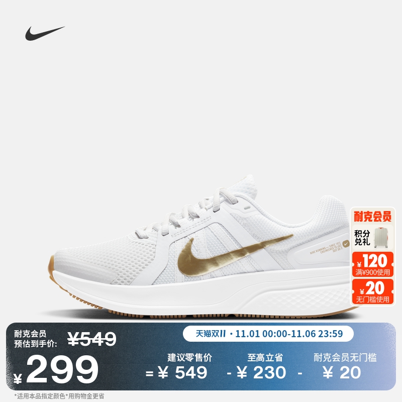 耐克女子透气专业跑步鞋冬季公路缓震NIKE RUN SWIFT 2 CU3528