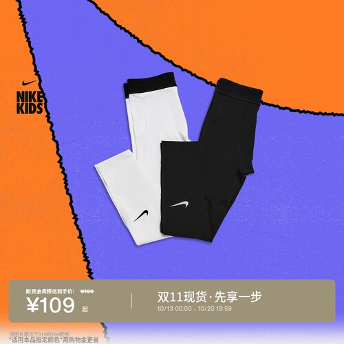 Nike耐克PRO速干青少年紧身裤