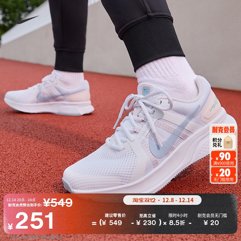 Nike耐克女子跑步鞋透气缓震