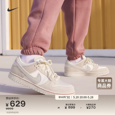 Nike耐克官方低帮男女滑板鞋