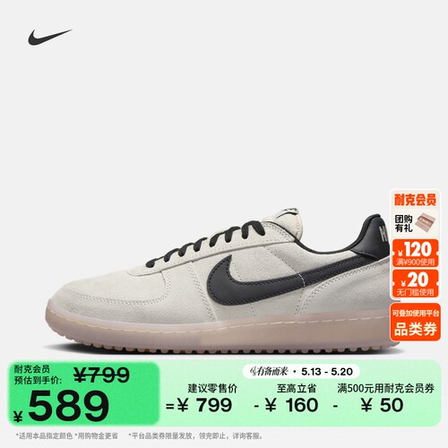 Nike耐克平底翻毛皮男薄底运动鞋