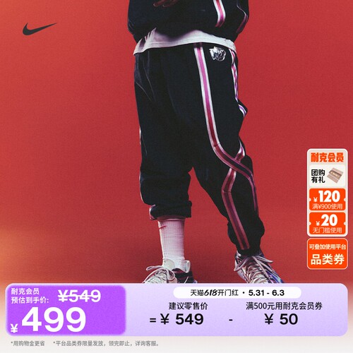 Nike耐克耐高系列拒水男篮球长裤