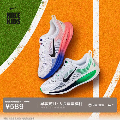 Nike耐克小迈柔青少年公路跑步鞋