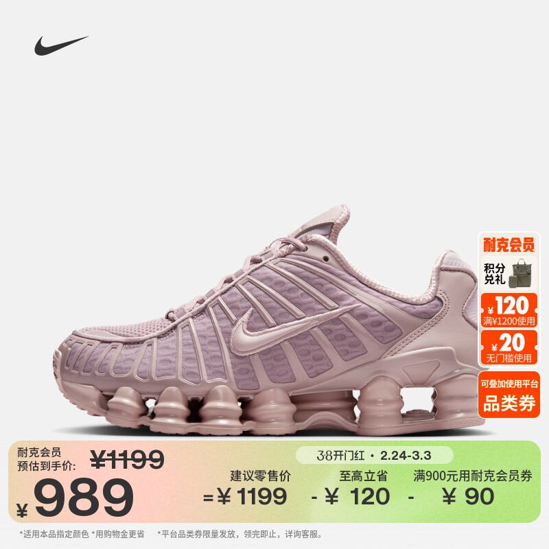 耐克女子透气气柱鞋春季缓震运动鞋高跟球鞋NIKE SHOX TL AR3566