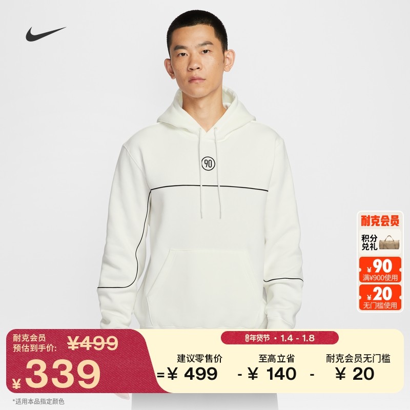 耐克男子足球风套头连帽衫冬季新款加绒针织刺绣卫衣NIKE HV3510