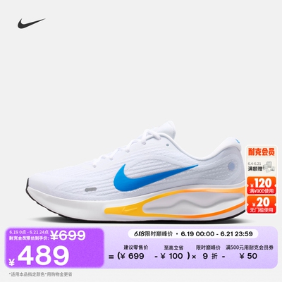 Nike耐克JOURNEYRUN男子跑步鞋