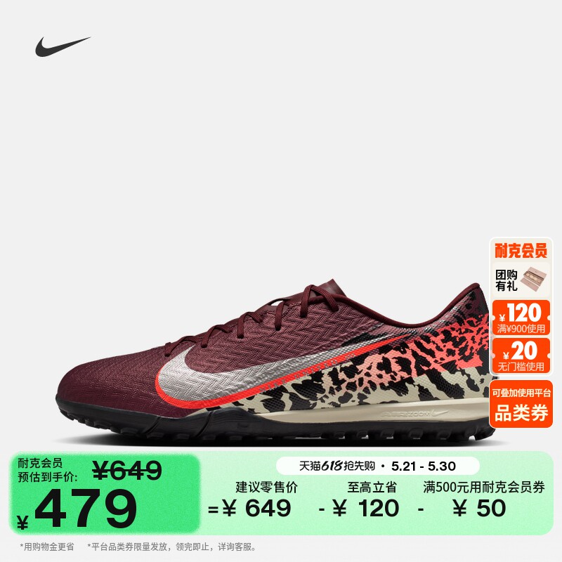 耐克刺客系列男女低帮TF足球鞋夏季新款飞盘NIKE VAPOR 16 IO9328