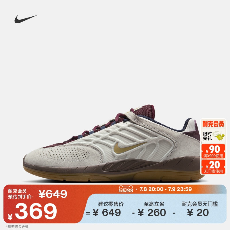 Nike耐克SB胶底陆冲复古男滑板鞋