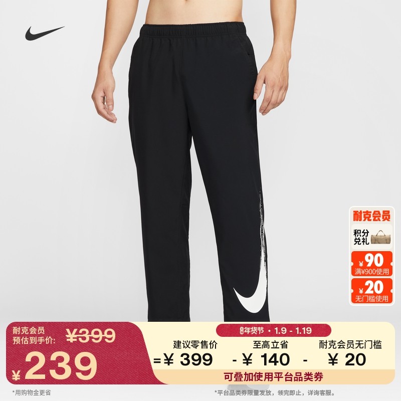 耐克男子跑步健身长裤冬新款瑜伽训练速干运动裤NIKE FORM HV0391