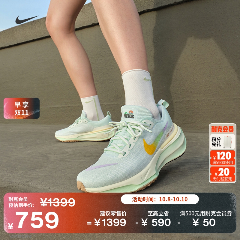 Nike耐克Invincible女专业跑步鞋