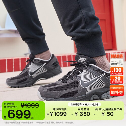 Nike耐克迈柔VOMERO5男子运动鞋