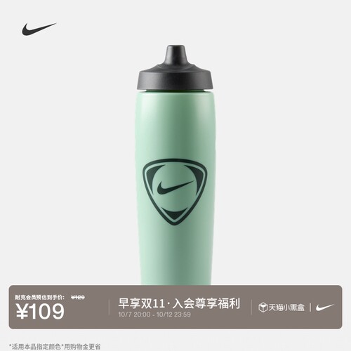 Nike耐克700ML实用训练舒适水壶