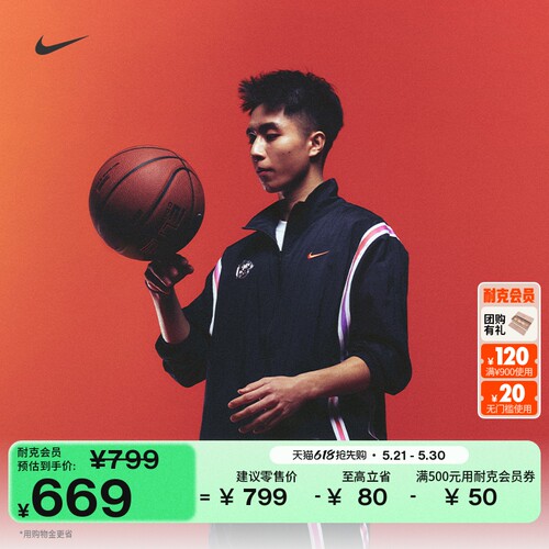 Nike耐克耐高系列拒水男篮球夹克